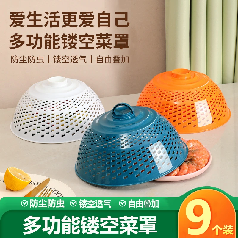 盖菜罩无线饭菜罩子家用菜罩饭菜防尘盖菜剩菜餐桌罩防苍蝇透气