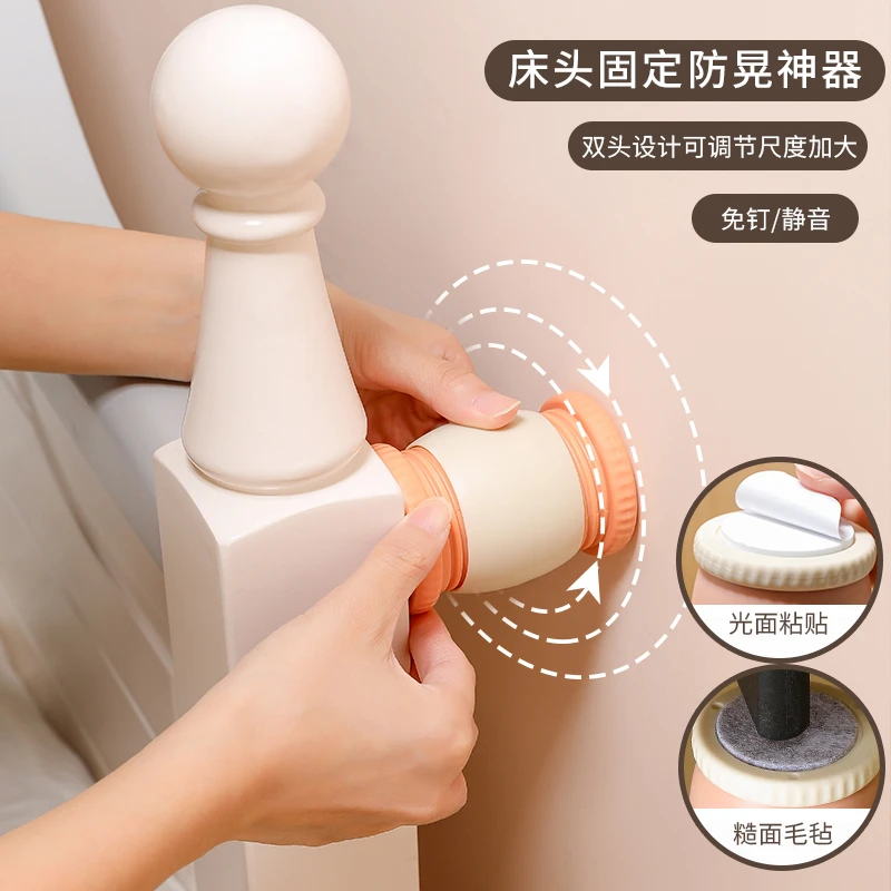 床头固定器防晃动防咯吱异响神器靠背支撑架不摇晃动靠墙防撞垫贴