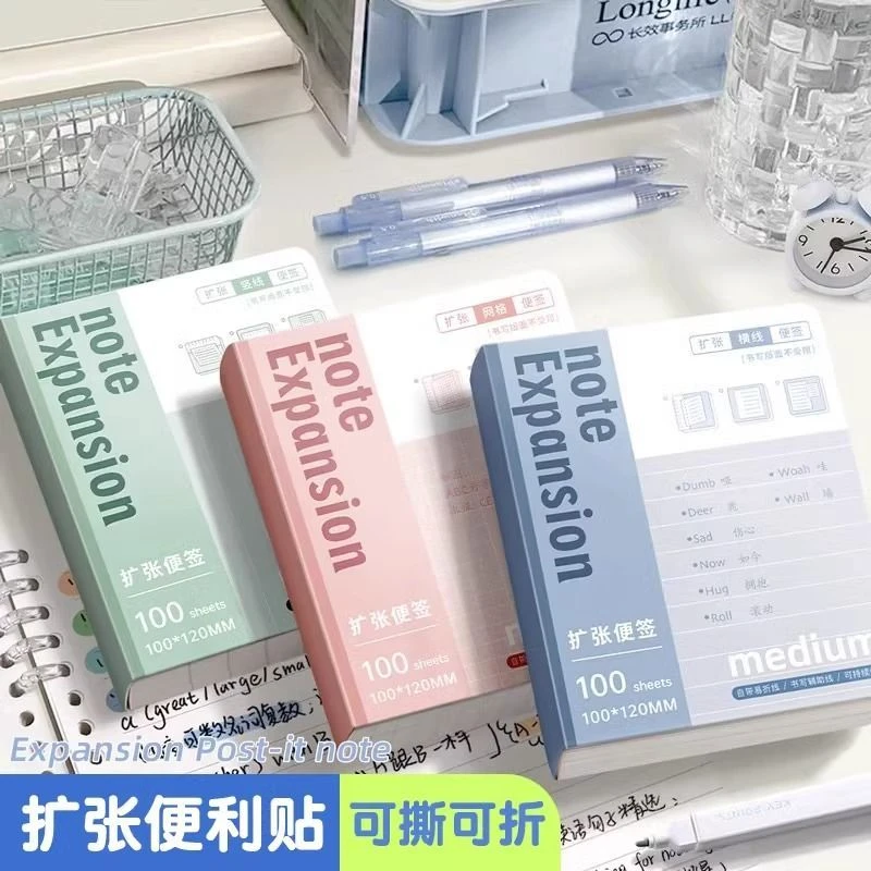 扩展扩张贴便利贴可折叠延长加厚便利贴学生用考研有粘性便签贴纸