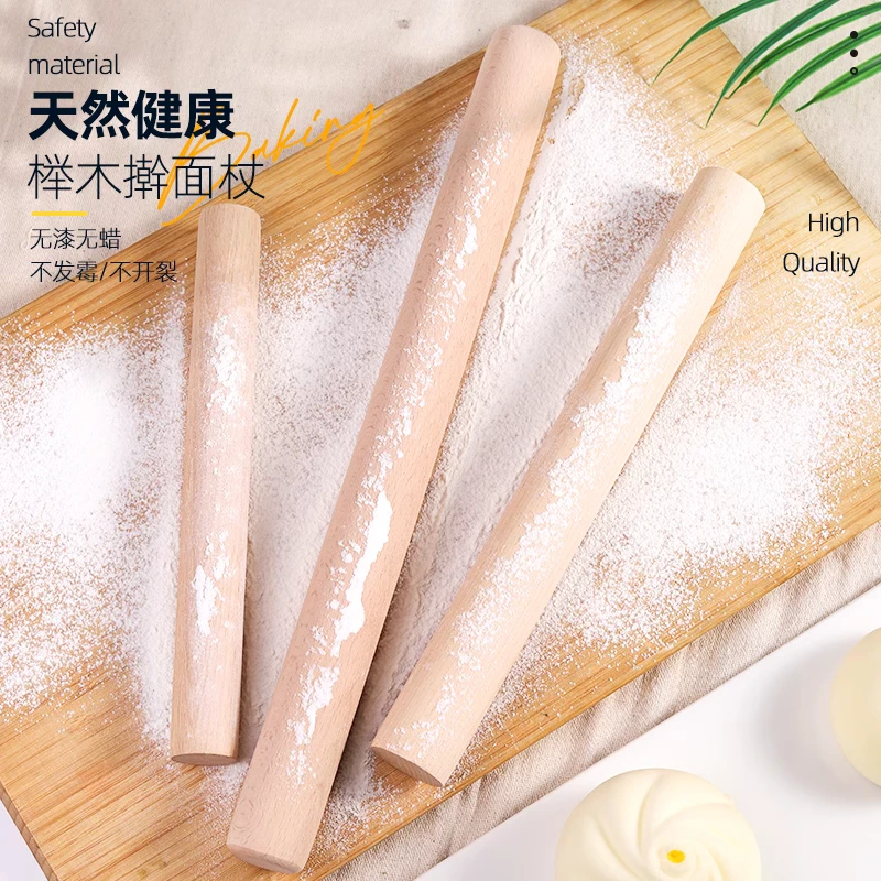 【擀面杖】擀饺子面粉擀榉木家用压面实木小号大号实木擀棒无漆无蜡