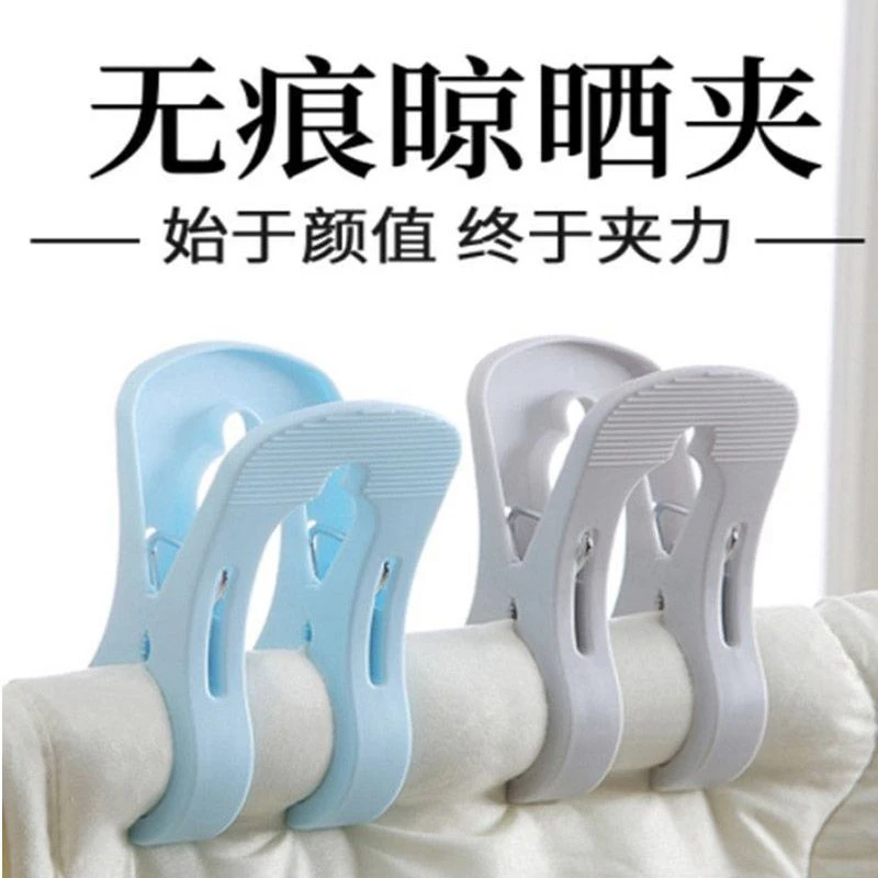 大号棉被大夹子防风夹不锈钢晾衣夹晒被子衣服衣架固定家用夹子
