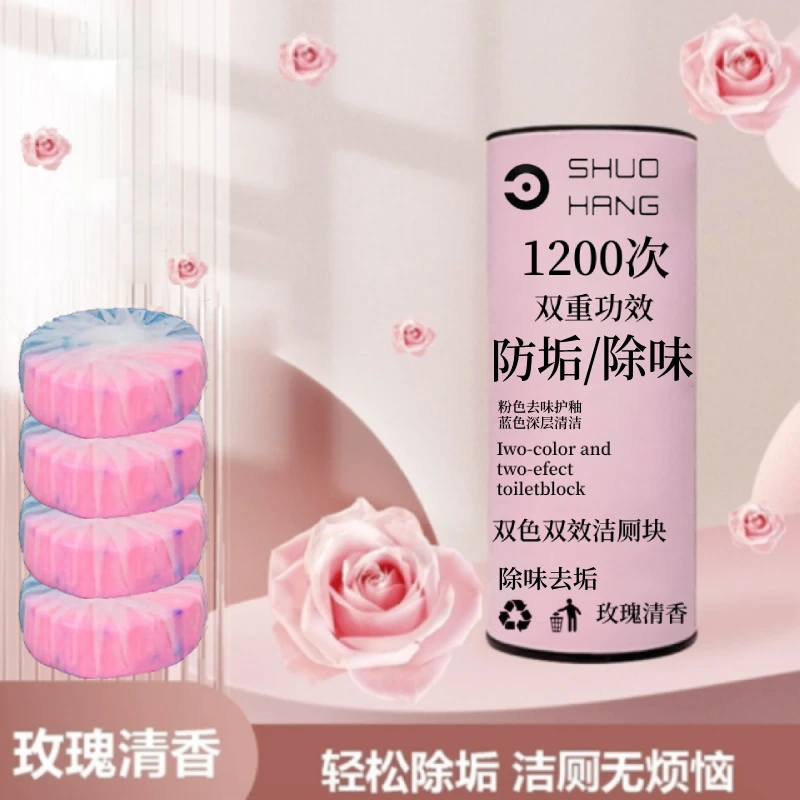 包邮马桶洁厕剂双色厕所洁厕灵蓝泡泡去污除垢去异味玫瑰花香