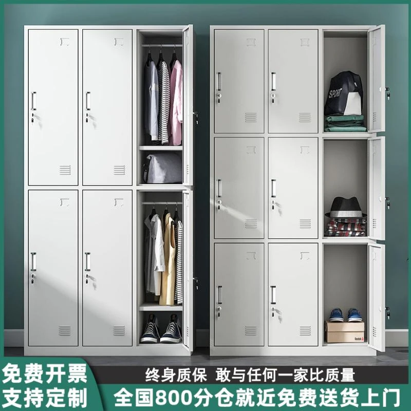 定制钢制员工更衣柜学生宿舍储物柜带锁多门存包柜鞋柜碗柜收纳
