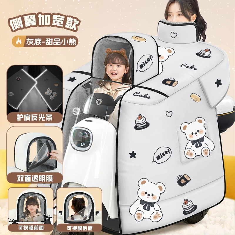 电动车亲子款挡风被冬季全包加绒加厚电瓶摩托车斗篷式防风防水罩商品图