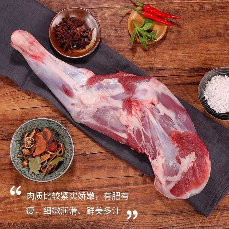 由米由家 羊肉  羊前腿 2.5斤   （每条2.5斤）