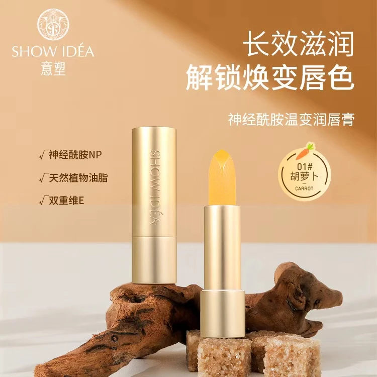 神经酰胺温变润唇膏一抹变出个人专属色彩