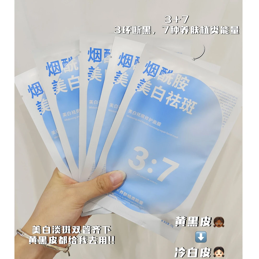 （拍1发2）雪佳漾美白祛斑修护面膜
