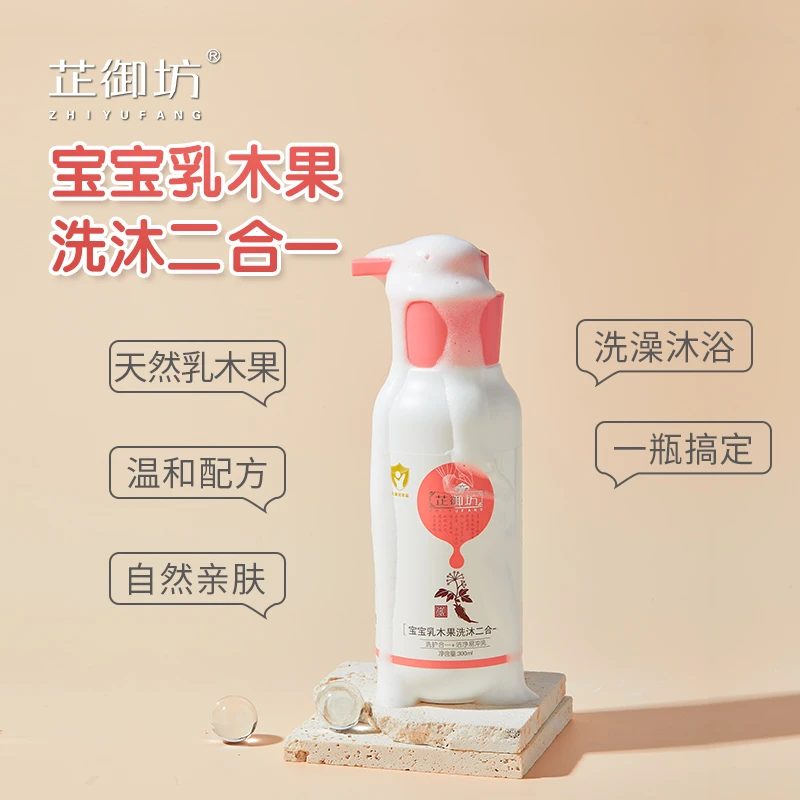 芷御坊宝宝乳木果洗发沐浴二合一儿童洗澡易冲洗（新旧包装随机发）