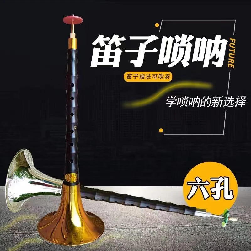厂家直销 六孔唢呐笛子指法精品黑檀木净面堂送精修四只哨片 到手