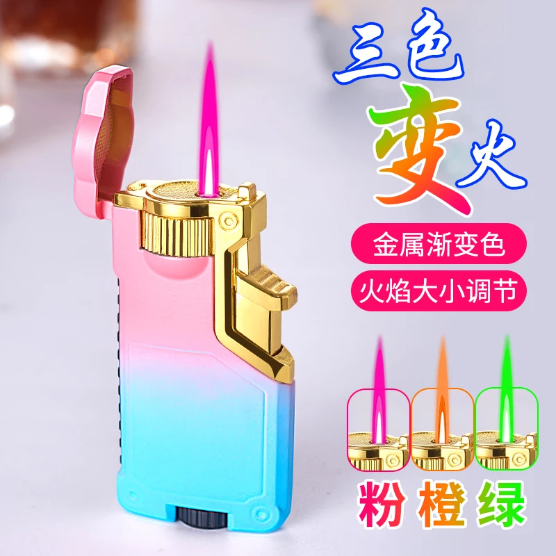 个性防风打火机三色彩色火焰变换精美潮流夜光拉丝送礼精致礼盒