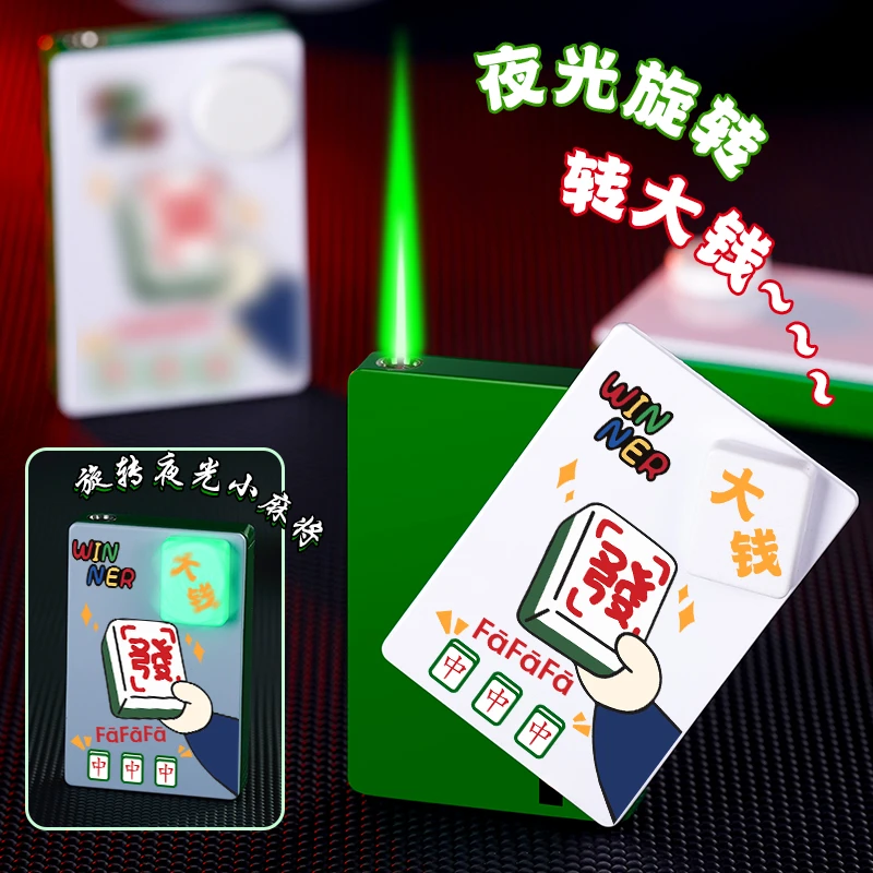 创意麻将打火机夜光防风绿焰个性网红旋转送男友礼品高档高颜值