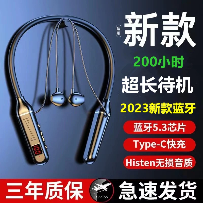【爆款推荐】挂脖式蓝牙耳机无线半入耳式运动跑步超长续航待机
