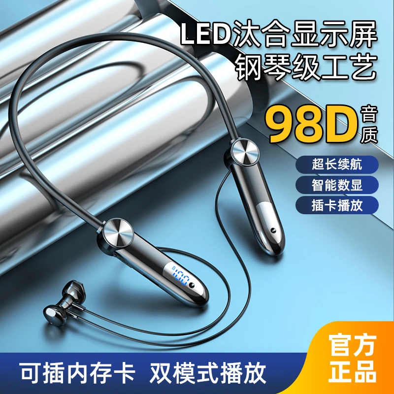 【小戴推荐】5.3挂脖式蓝牙耳机带数显功能颈挂式无线运动耳机