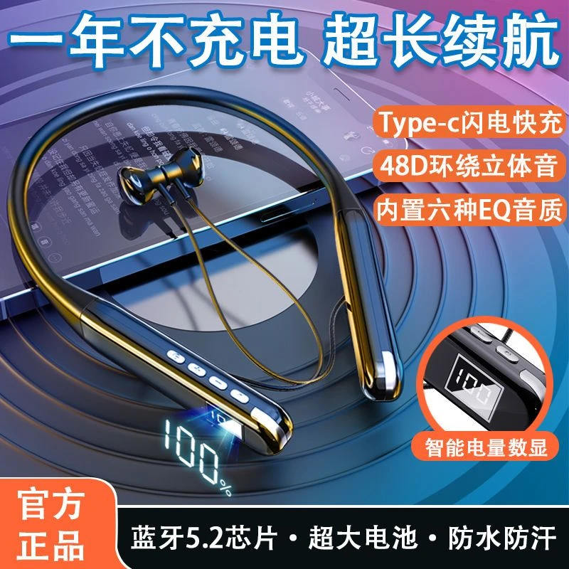 【爆款推荐】无线蓝牙耳机立体声运动挂脖式蓝牙耳机超长续航