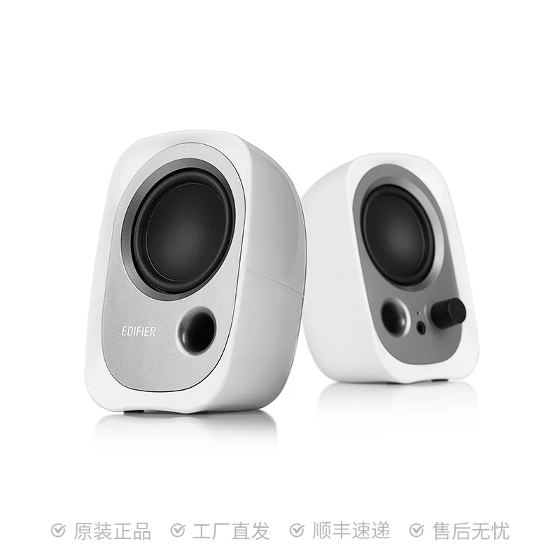 漫步者R12U 2.0桌面迷你桌面有线小音响音箱 适用笔记本台式电脑