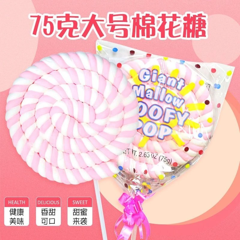 网红创意小零食大棉花糖烘焙棉花糖果棒棒糖儿童休闲食品学生礼物