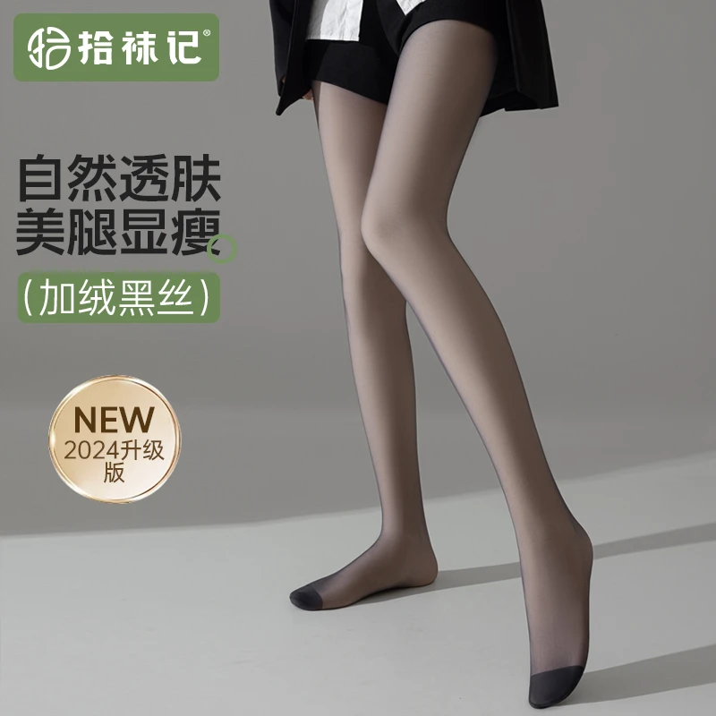拾袜记黑透肤光腿神器加绒黑丝袜秋冬女裸感假透肉保暖打底连裤袜