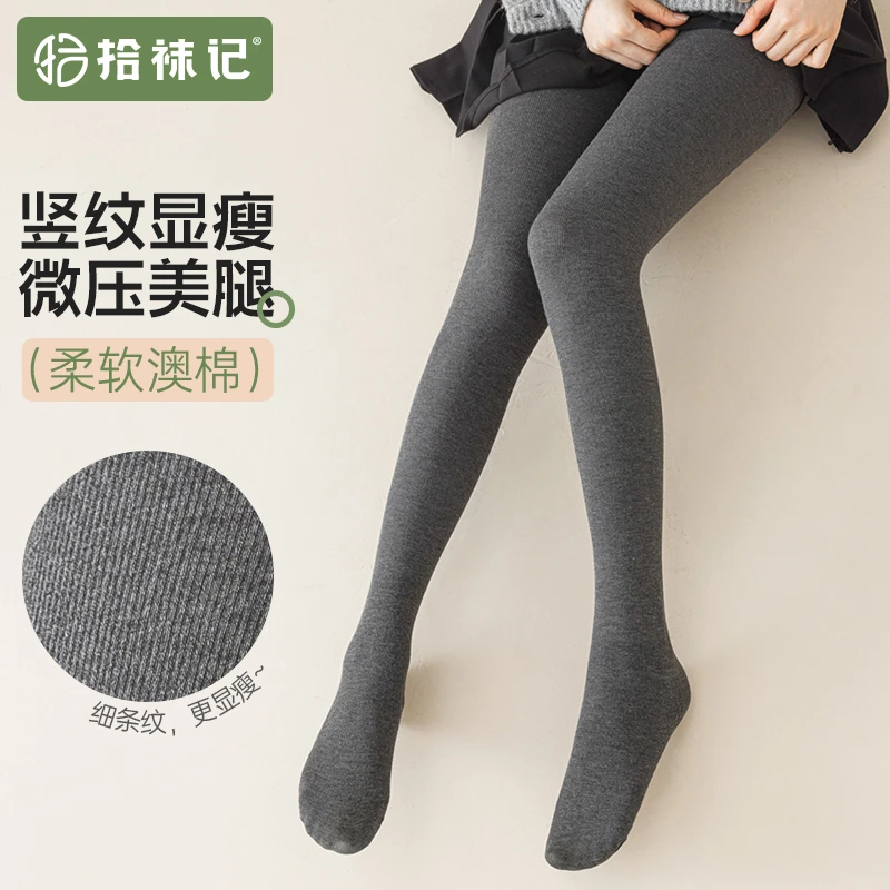 拾袜记细条纹连裤袜女秋冬款灰色棉打底裤加绒加厚外穿显瘦打底袜