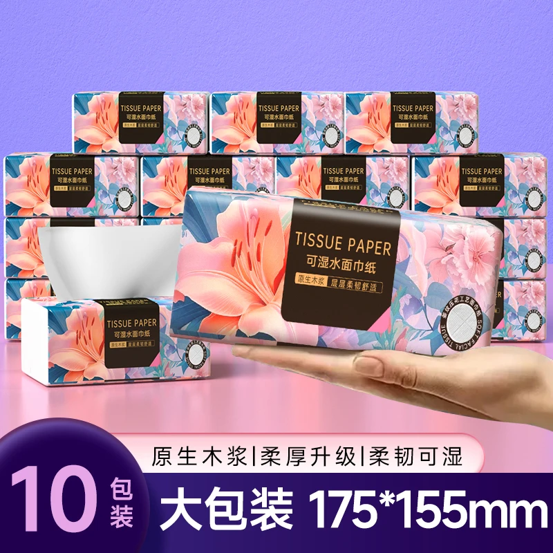 【小强同学推荐】宝樱印花抽纸五层加大加厚无香棉柔吸水干湿两用