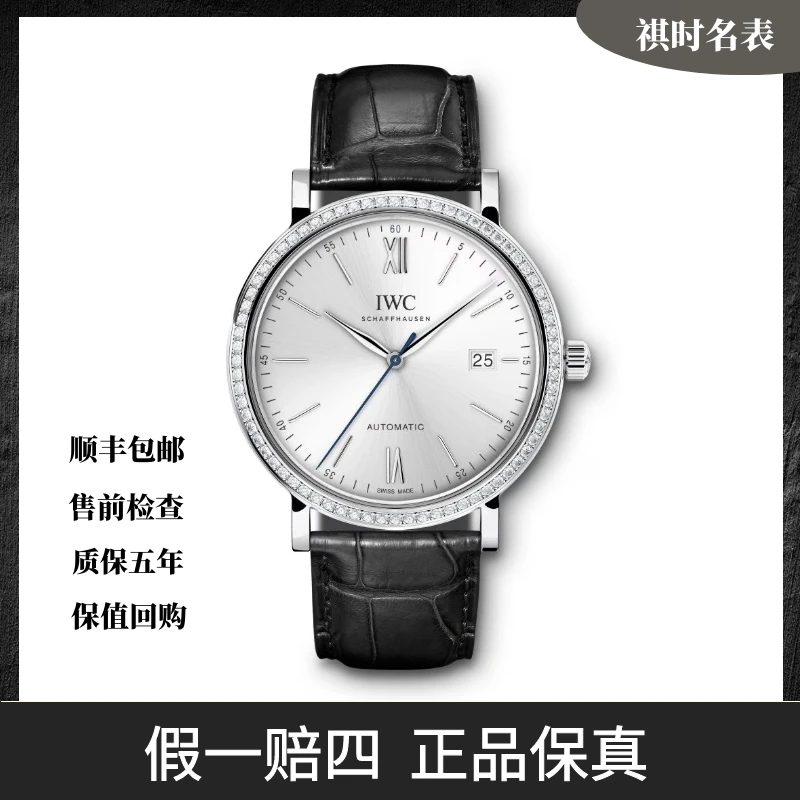 99新 IWC/万国 柏涛菲诺/公价141000/40mm/18K白金/iw356514