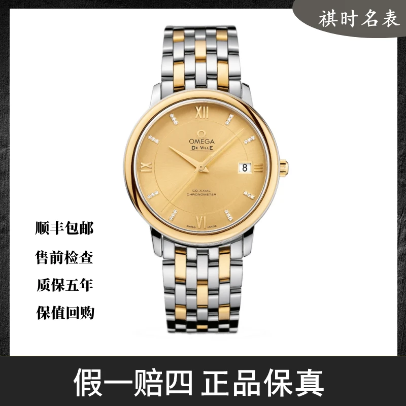 99新 Omega/欧米茄 碟飞/公价66300/36.8mm/424.20.37.20.58.001