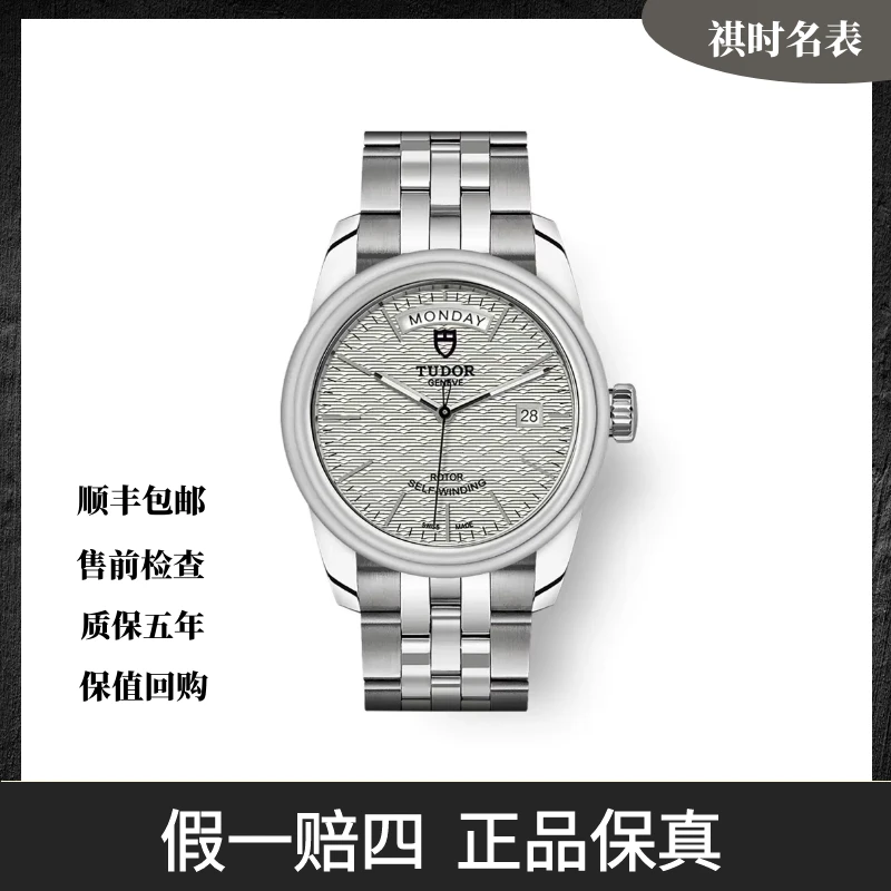 99新 TUDOR/帝舵 骏珏/自动机械/39mm/M56000-0003