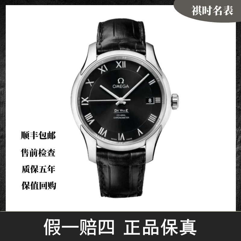 99新 Omega/欧米茄 碟飞/自动机械/41mm/431.13.41.21.01.001