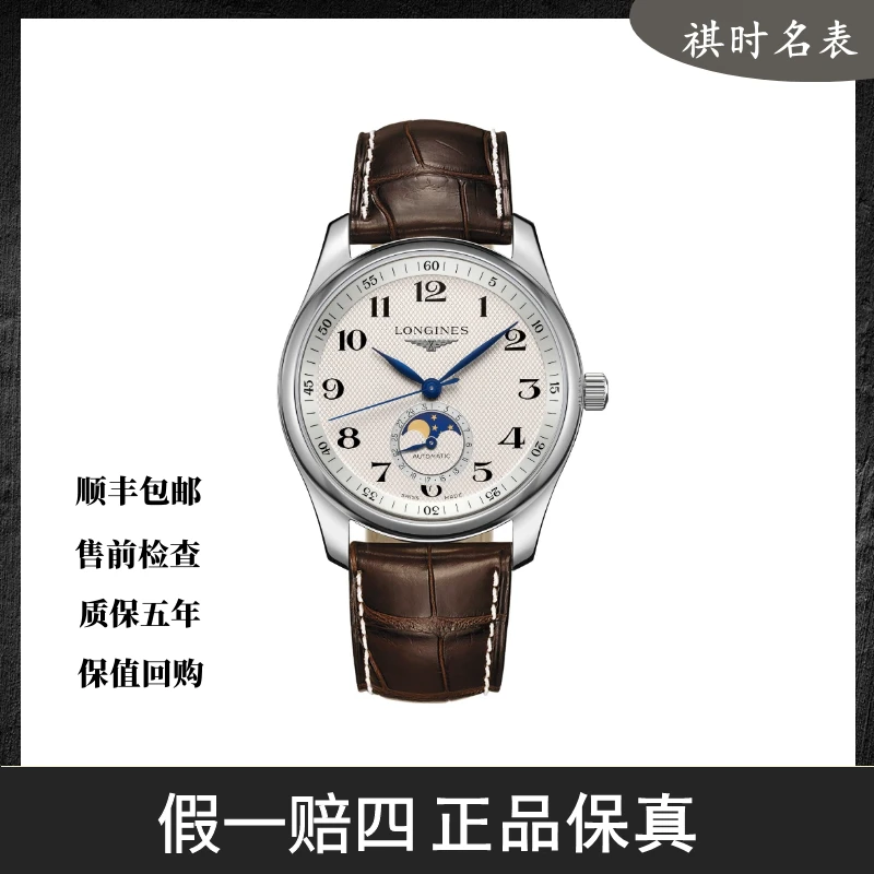 99新 Longines/浪琴 名匠/21300/全套/42mm/L2.919.4.78.3
