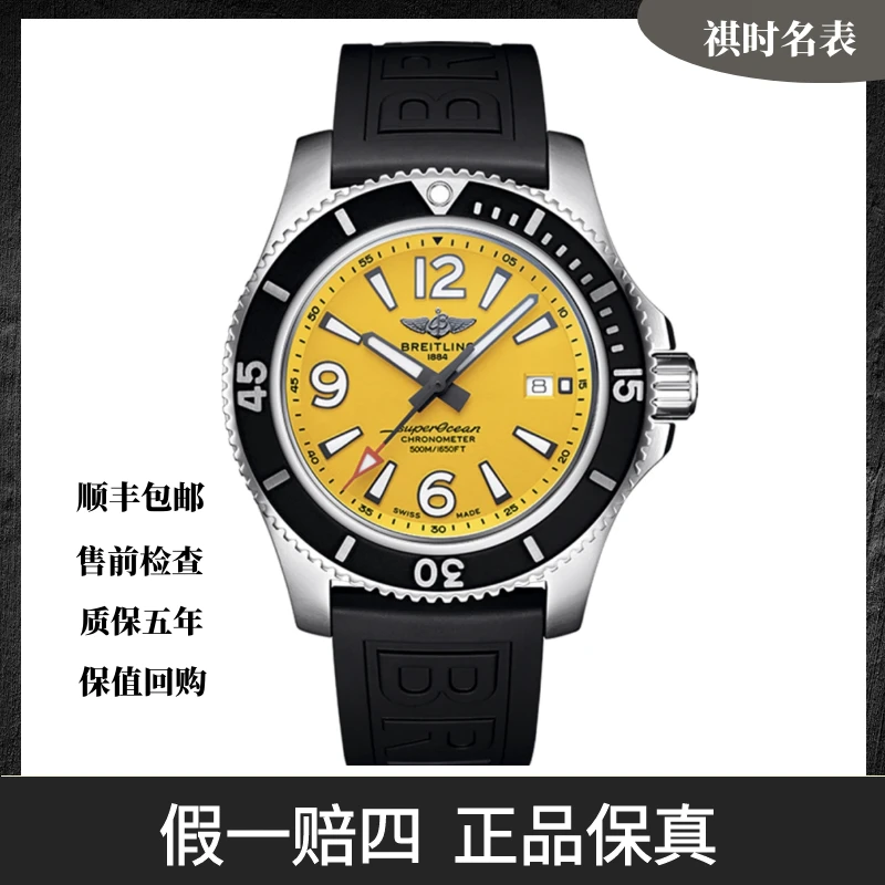 99新 BREITLING/百年灵 超级海洋/公价28700/42mm/A17366D71L1S1