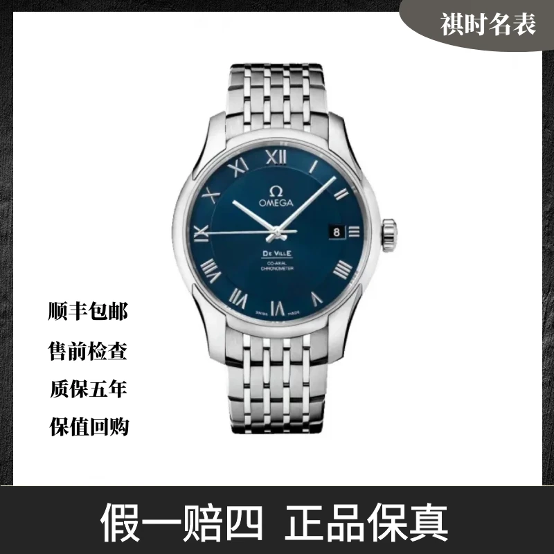 99新 Omega/欧米茄 大碟飞/公价51400/41mm/431.10.41.21.03.001