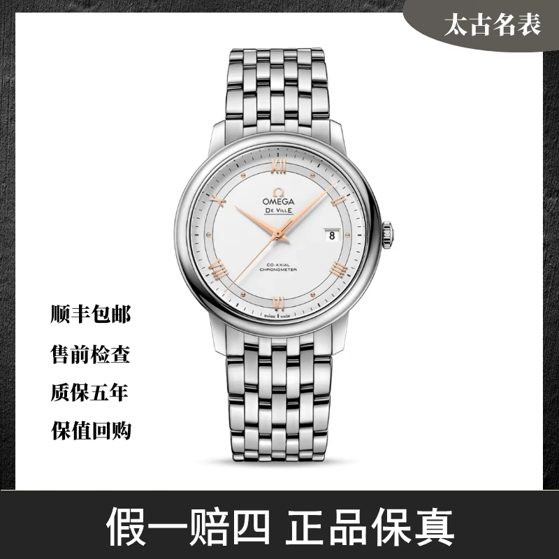 全新未使用 Omega/欧米茄 碟飞30500/39.5mm/424.10.40.20.02.002