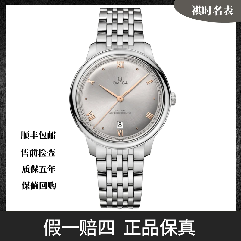 99新 Omega/欧米茄 碟飞/自动机械/40mm/434.10.40.20.06.001