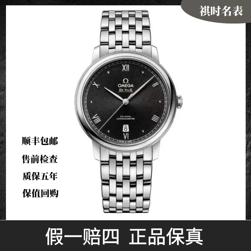 99新 Omega/欧米茄 碟飞/全套/31300/39.5mm/424.10.40.20.01.003