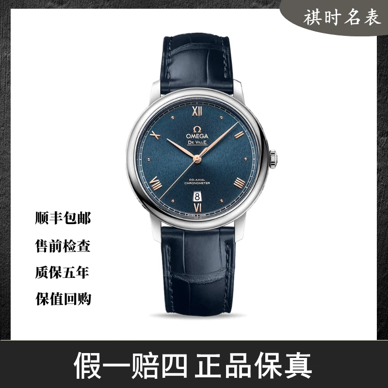 99新 Omega/欧米茄 碟飞/28500/全套/39.5mm/424.13.40.20.03.004