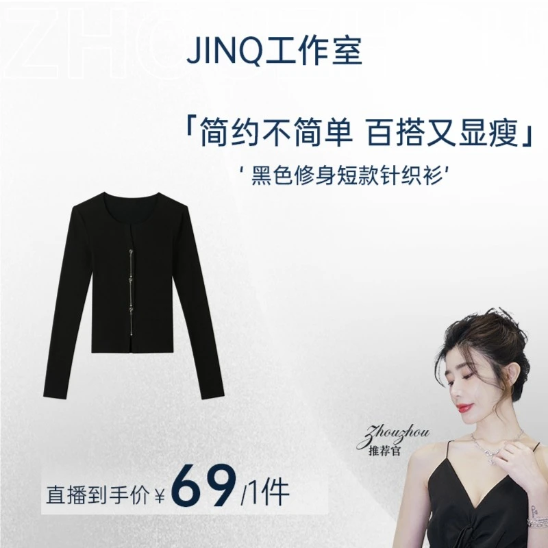 黑色秋冬修身针织衫长袖打底显瘦极简风上衣T恤女 JINQB0748