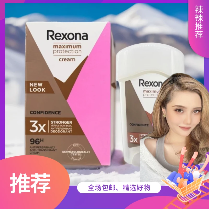 【辣辣推荐】Rexona止汗露持久免洗留香香氛便携