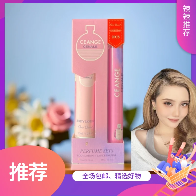 【辣辣推荐】香水持久留香淡香魅力中性经典好闻