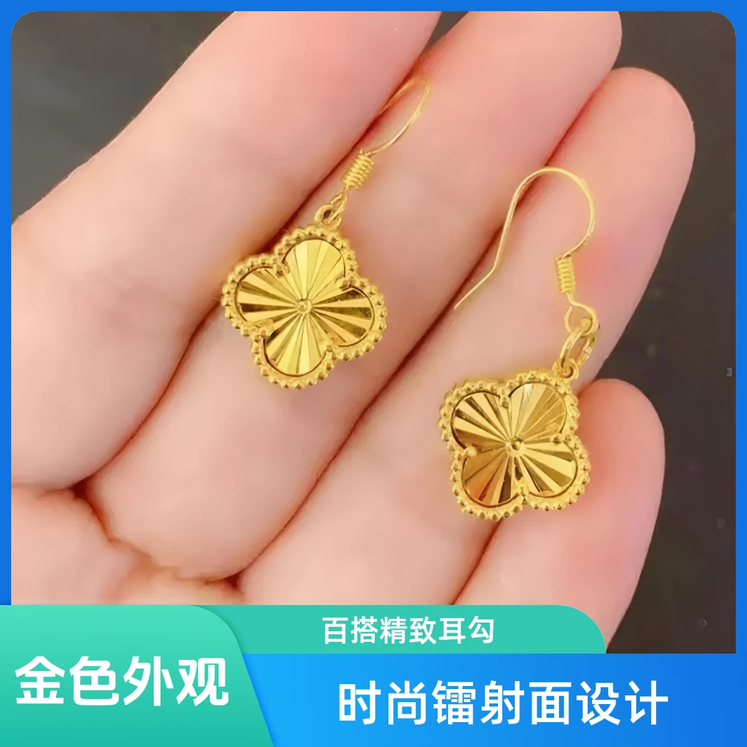 铜合金耳饰 《四叶草》耳坠,时尚镭射面百搭精致耳勾双面