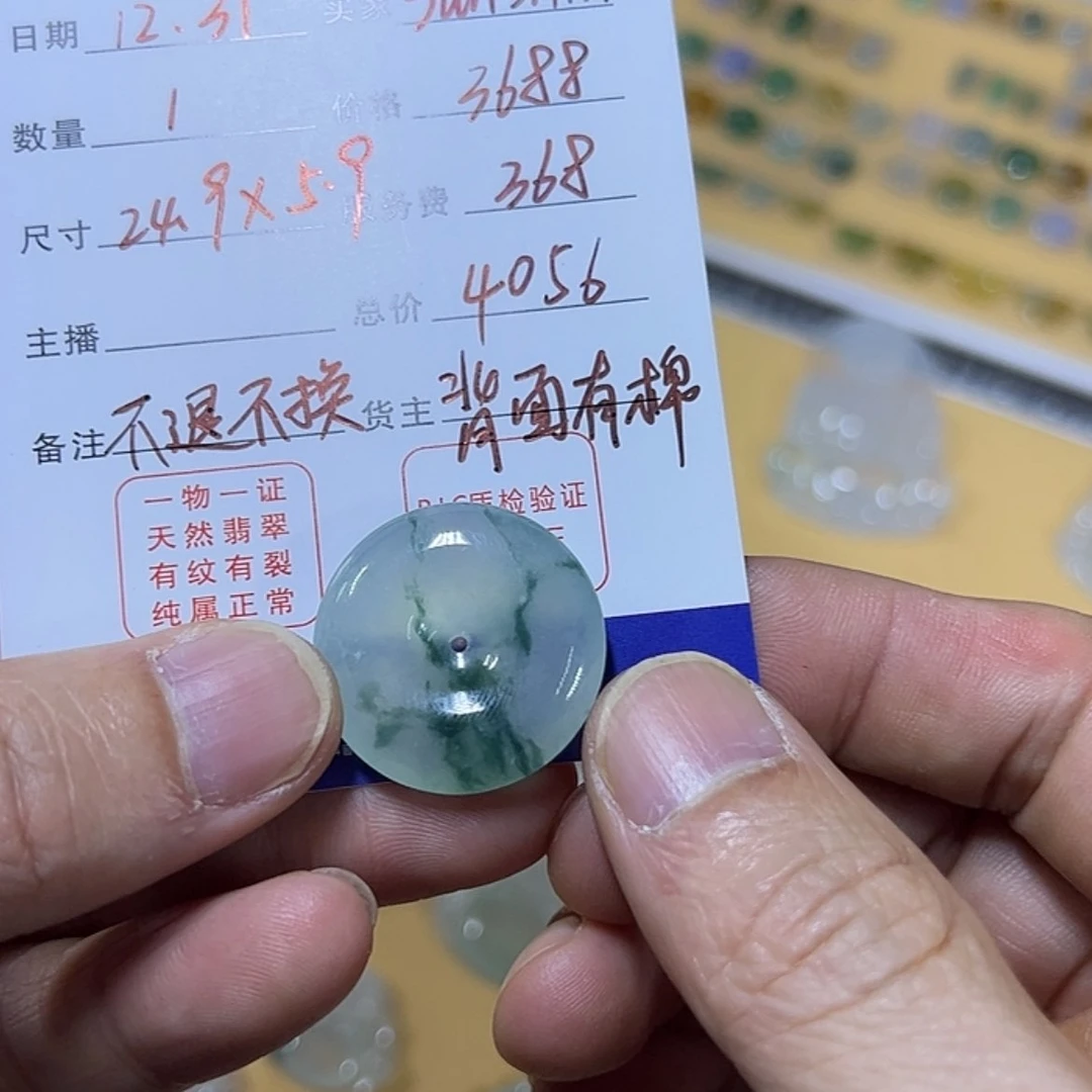 【闪购商品】定制翡翠未镶嵌?****.