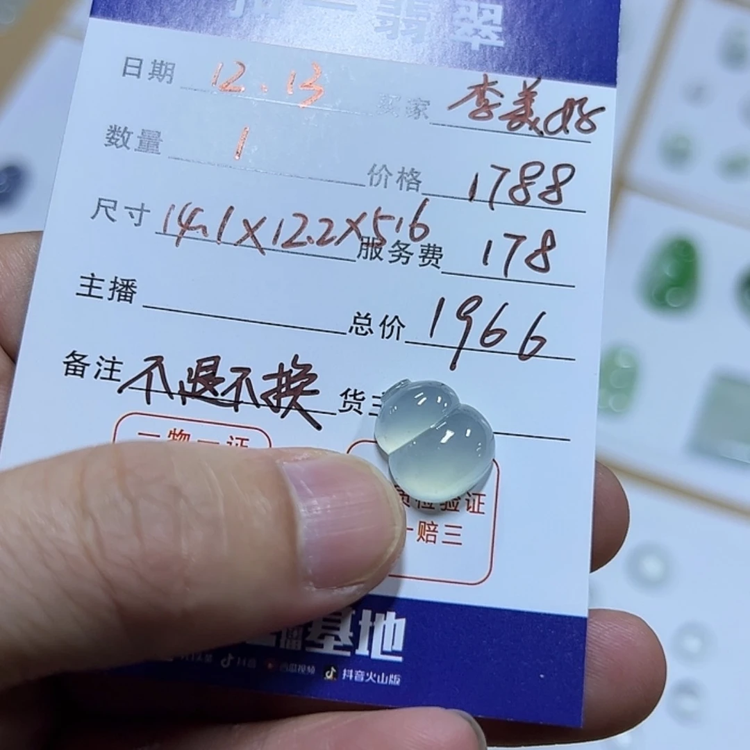 【闪购商品】定制翡翠未镶嵌李*好
