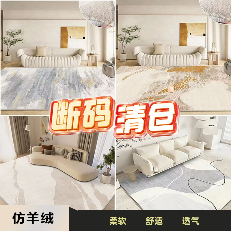 【加厚款断码处理】仿羊绒加厚大客厅地毯简约高级百搭柔软透气地垫