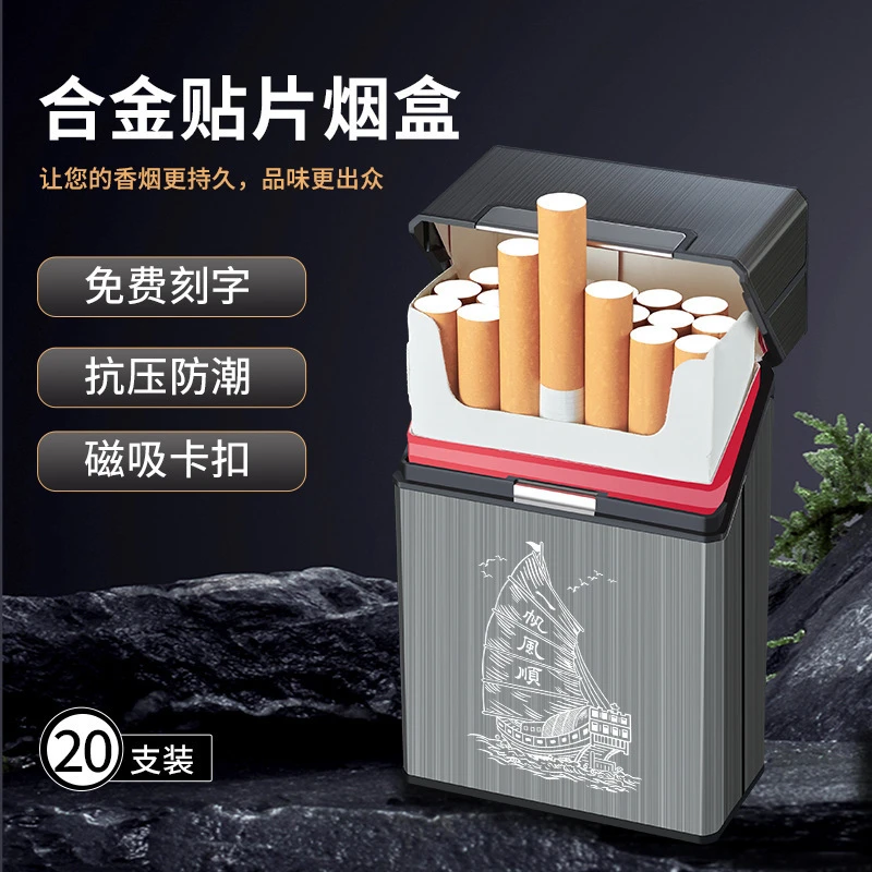 网红磁吸卡扣翻盖烟盒软硬通用20支装抗压防潮塑料合金烟盒烟夹