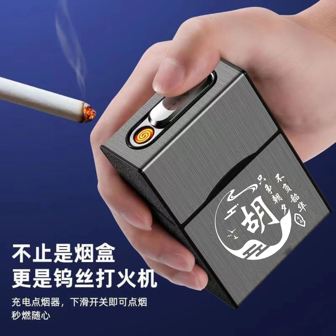 创意充电打火机烟盒一体防风20支整包装软硬通用翻盖抗压塑料便携
