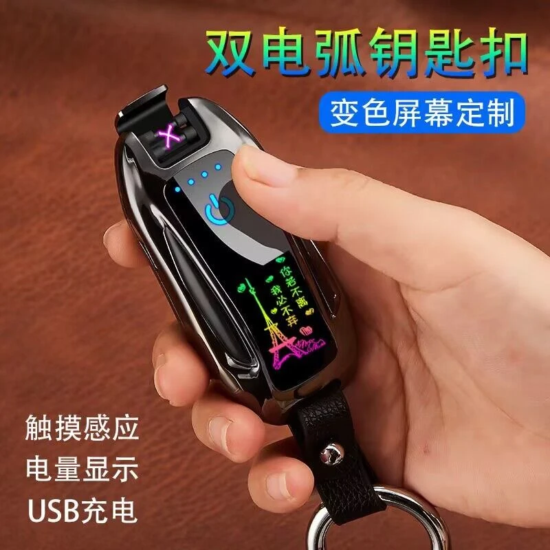指纹感应钥匙扣打火机充电高档定制刻字创意七夕情人节礼物送男友