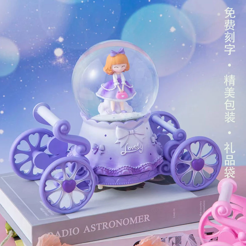 梦幻公主马车水晶球音乐盒旋转八音盒女孩生日礼物