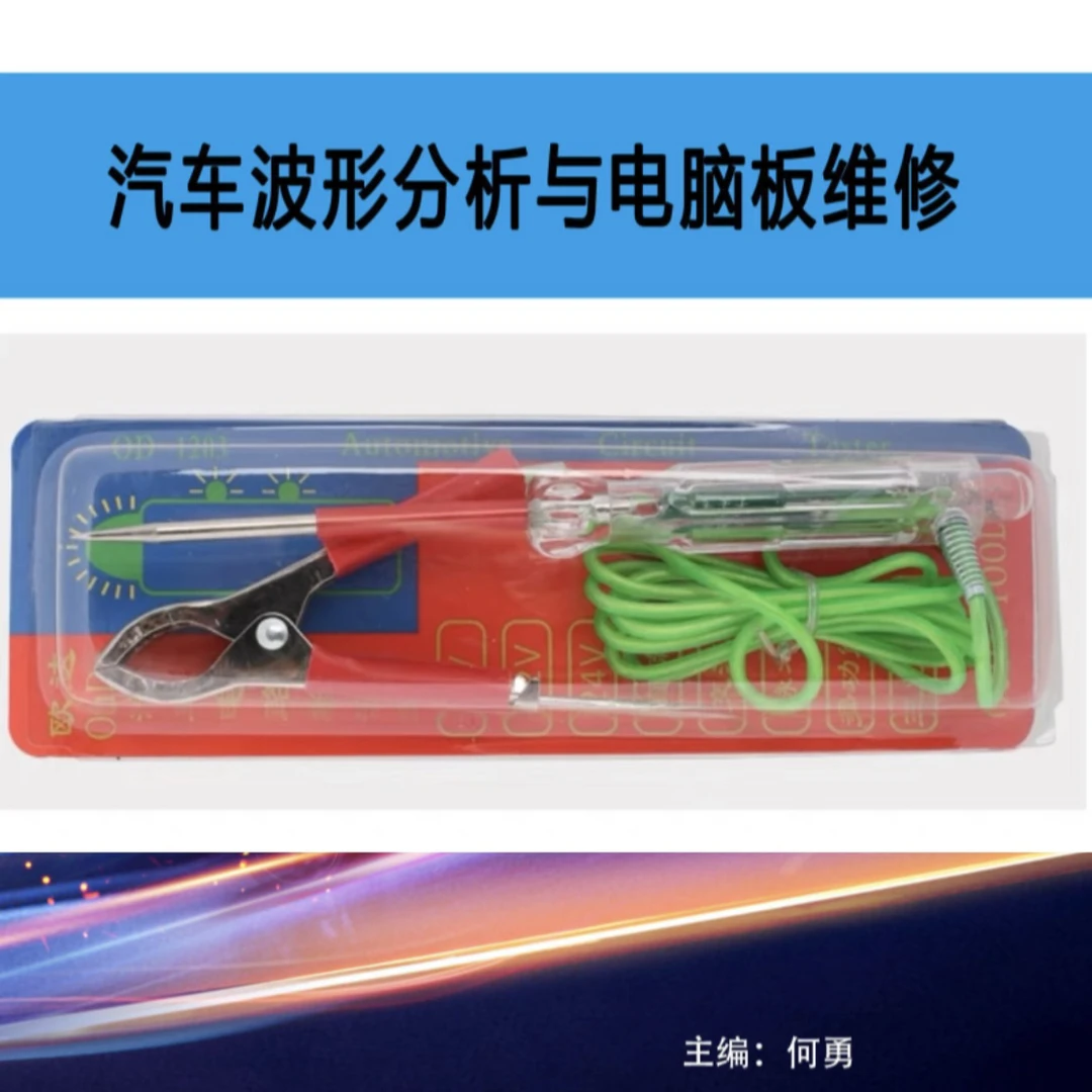 修车秘籍工具+技术指导