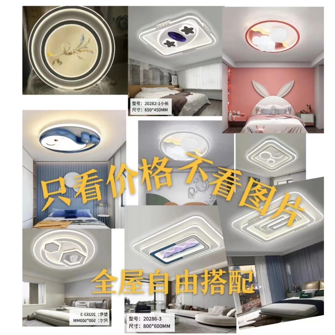 【华云灯饰】VIP大客户全屋自由搭配定制补差价专属链接客厅大气