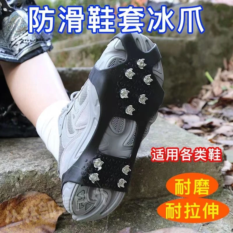 防滑鞋钉雪鞋套冰面冰上雪地户外雪天登山装备鞋底雪爪冰爪神器