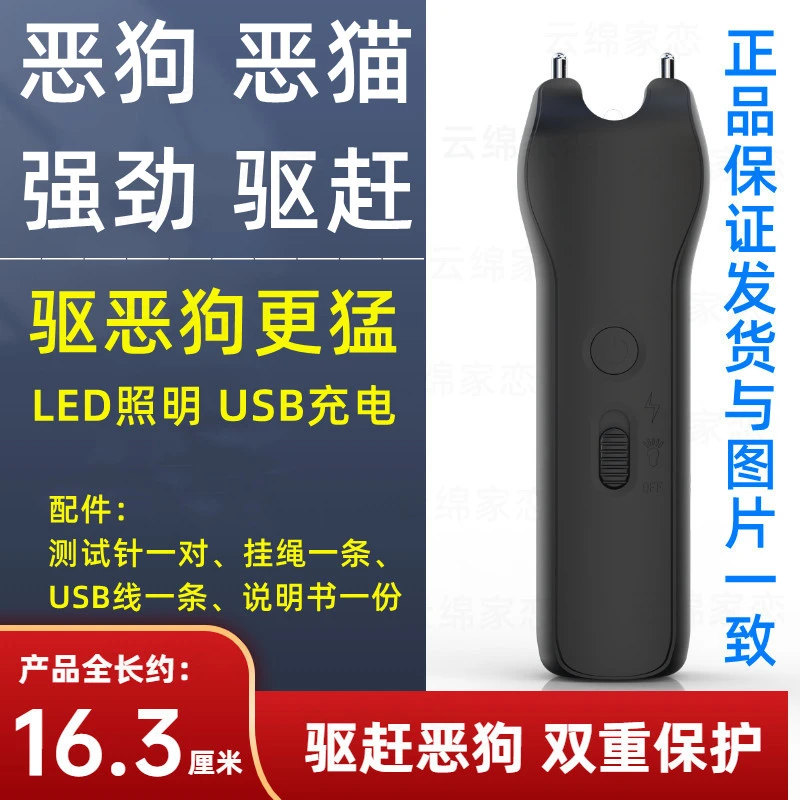 电动赶猪神器便携式驱赶牛羊猪狗电子赶猪器
