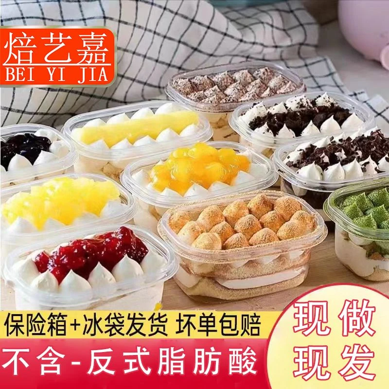 豆乳盒子网红蛋糕千层奶油甜点爆浆慕斯零食手工甜品【5盒】xp